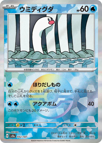 Cartes Pokéball - Terastal Fest EX - SV8A