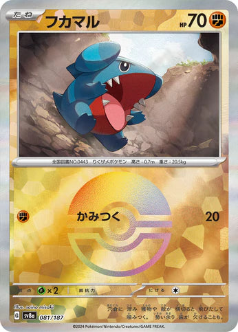 Cartes Pokéball - Terastal Fest EX - SV8A