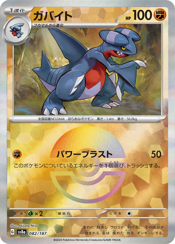 Cartes Pokéball - Terastal Fest EX - SV8A