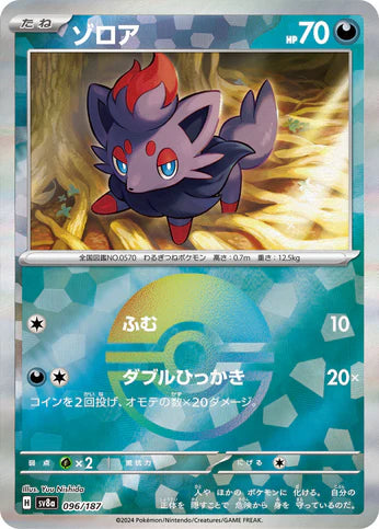 Cartes Pokéball - Terastal Fest EX - SV8A