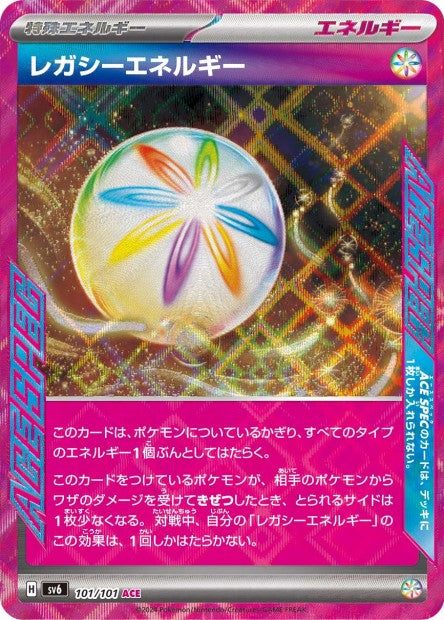 Cartes Ex - Mask of Change - SV6