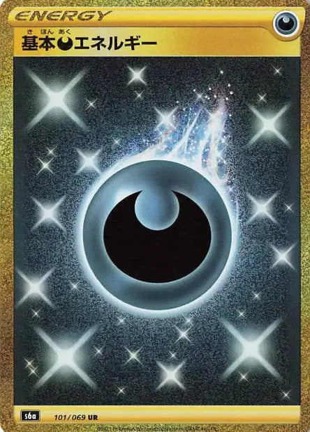 Cartes Ultra | Multi-Série du bloc Sword & Shield