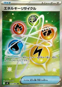 Cartes Ultra Rare (SR, SAR, MUR) | Munikis Zero (M3)