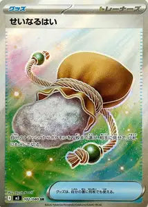 Cartes Ultra Rare (SR, SAR, MUR) | Munikis Zero (M3)