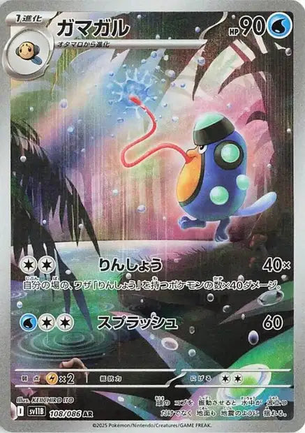 Cartes Art Rare (AR) | Black Bolt (SV11B)