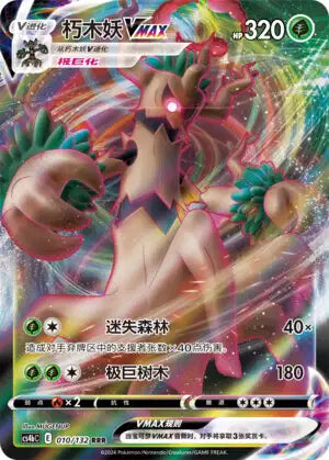 Ultra Rare | Multi-Séries