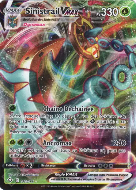 Cartes Ultra | Destinées Radieuses (EB4.5)