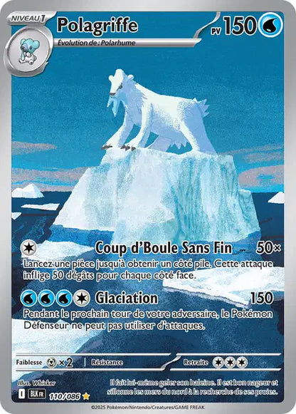 Cartes Art Rare (AR) | Foudre Noir (EV10.5)