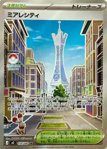 Cartes Ultra Rare (SR, SAR, MUR) | Munikis Zero (M3)