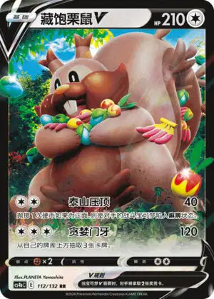 Ultra Rare | Multi-Séries