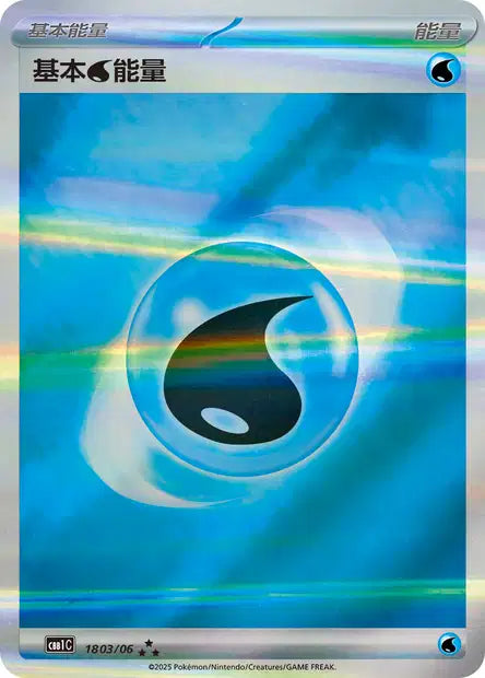 Cartes AR | GEM PACK Vol.1 (CBB1C)