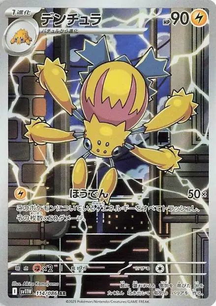 Cartes Art Rare (AR) | White Flare (SV11W)
