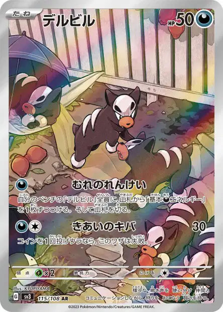 Cartes Art Rare (AR) - Multi-Séries SV
