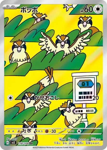 Cartes Art Rare (AR) - Multi-Séries SV