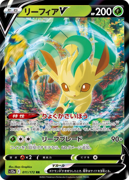 Cartes Ultra Rare (RR - RRR - K) - VSTAR Universe - S12A