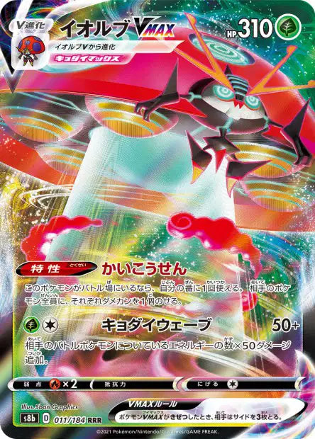 Cartes Ultra | Multi-Série du bloc Sword & Shield