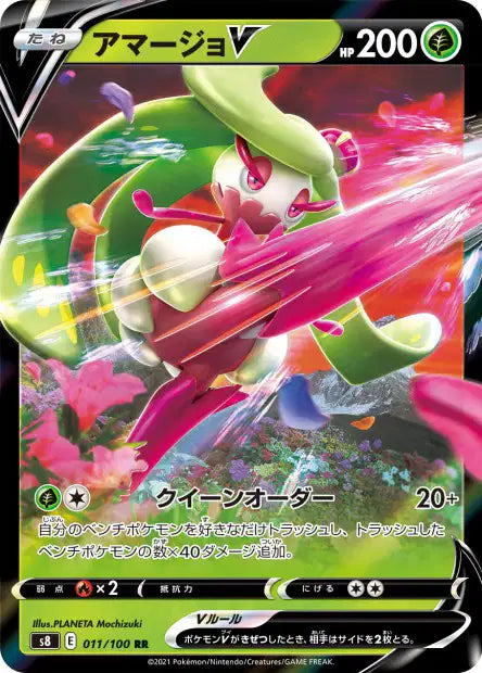 Cartes Ultra | Fusion Strike (S8)