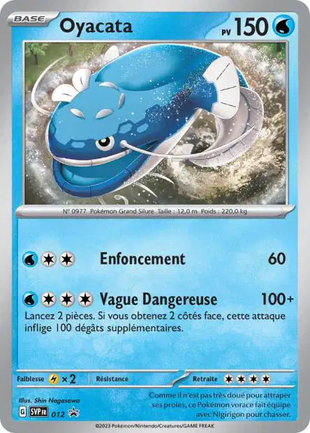 CARTES | SVP Promos | EV01 à EV4.5