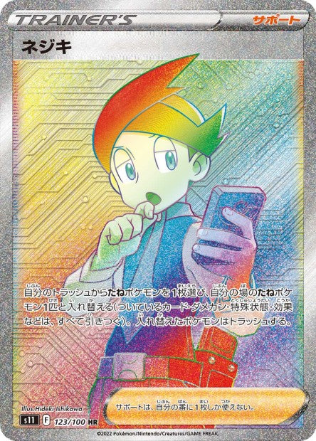 Cartes Ultra | Lost Abyss (S11)