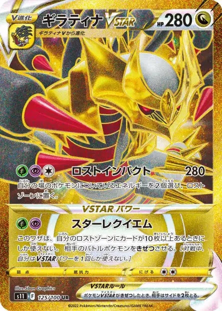 Cartes Ultra | Lost Abyss (S11)