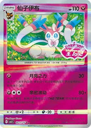 Cartes STAMP | GEM PACK Vol.2 (CBB2C)