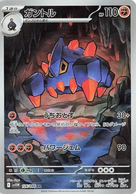 Cartes Art Rare (AR) | White Flare (SV11W)