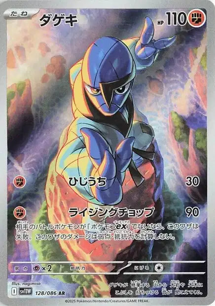 Cartes Art Rare (AR) | White Flare (SV11W)