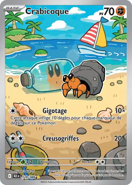 Cartes Art Rare (AR) | Foudre Noir (EV10.5)