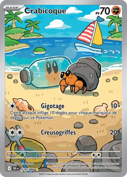 Cartes Art Rare (AR) | Foudre Noir (EV10.5)