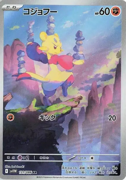 Cartes Art Rare (AR) | White Flare (SV11W)