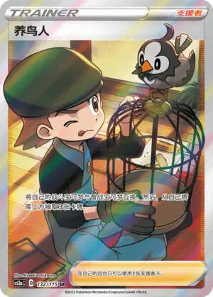 Ultra Rare | Multi-Séries