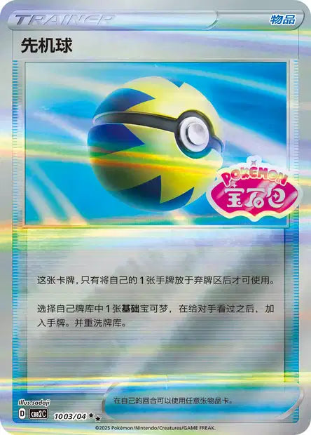 Cartes STAMP | GEM PACK Vol.2 (CBB2C)