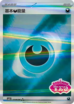 Cartes STAMP | GEM PACK Vol.2 (CBB2C)