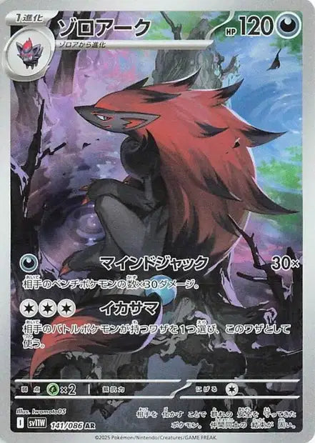 Cartes Art Rare (AR) | White Flare (SV11W)