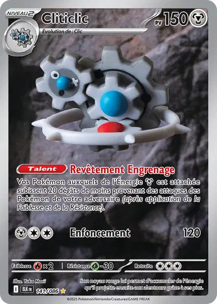 Cartes Art Rare (AR) | Foudre Noir (EV10.5)