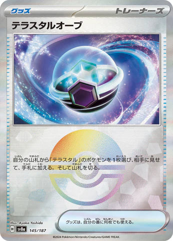 Cartes Pokéball - Terastal Fest EX - SV8A