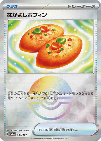 Cartes Pokéball - Terastal Fest EX - SV8A