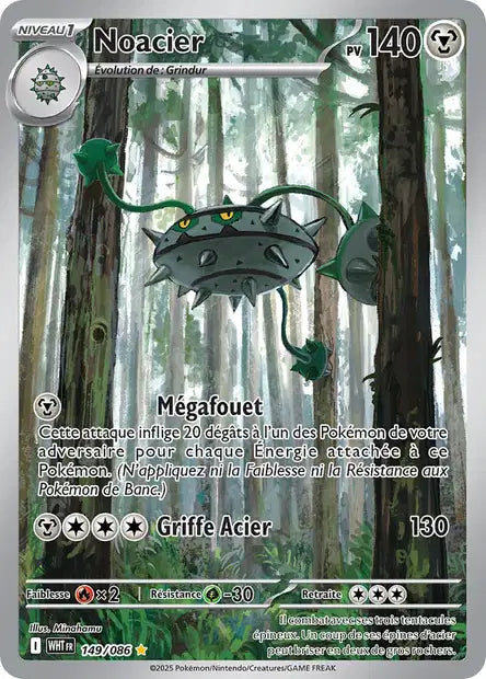 Cartes Art Rare (AR) | Flamme Blanche (EV10.5)