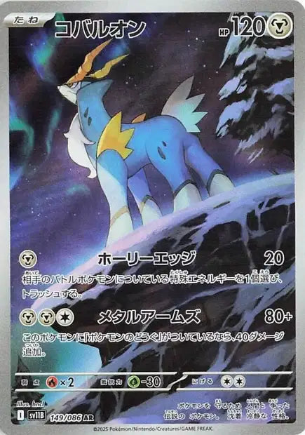 Cartes Art Rare (AR) | Black Bolt (SV11B)