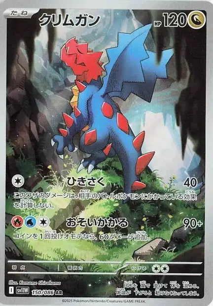 Cartes Art Rare (AR) | White Flare (SV11W)