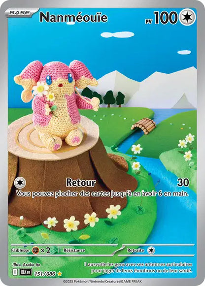 Cartes Art Rare (AR) | Foudre Noir (EV10.5)