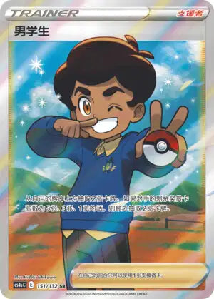 Ultra Rare | Multi-Séries