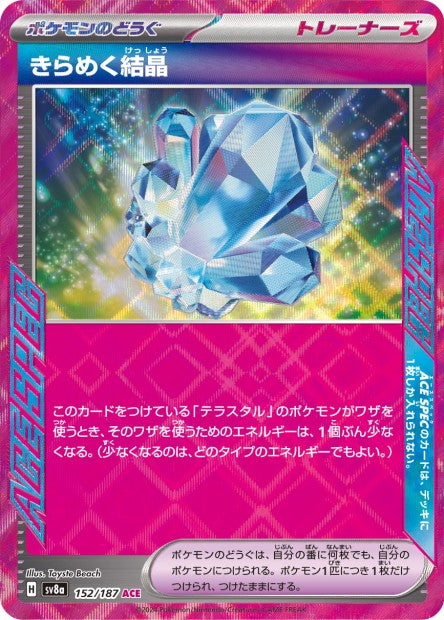 Cartes Ex - Terastal Fest EX - SV8A