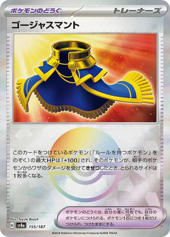 Cartes Pokéball - Terastal Fest EX - SV8A