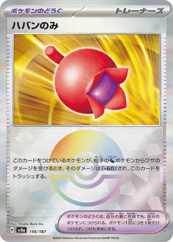 Cartes Pokéball - Terastal Fest EX - SV8A