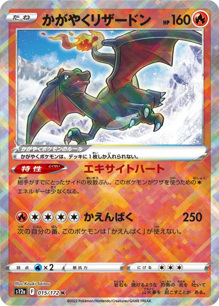 Cartes Ultra Rare (RR - RRR - K) - VSTAR Universe - S12A