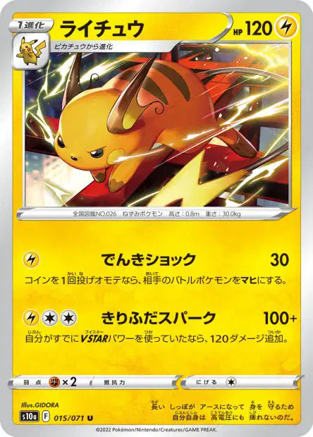 Cartes Ultra | Dark Phantasma (S10A)