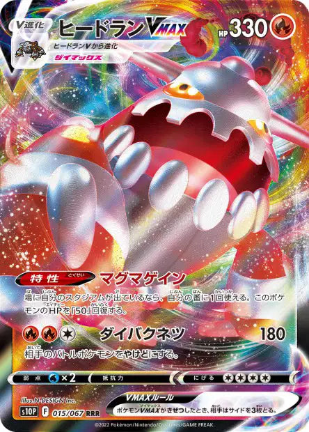 Cartes Ultra | Multi-Série du bloc Sword & Shield
