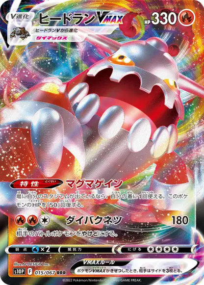 Cartes Ultra | Multi-Série du bloc Sword & Shield