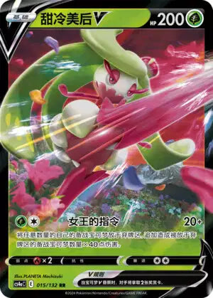 Ultra Rare | Multi-Séries